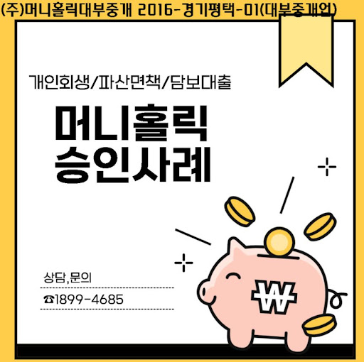 재정적 숨통 트이게 하는 개인회생자대출 솔루션