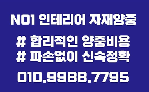 건설 노동의 무게를 지탱하는 곰방과 양중