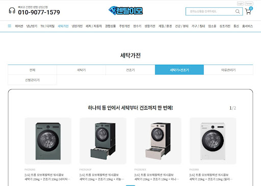 세탁기건조기렌탈 가전 렌탈과 구매의 장단점 분석: 렌탈이모의 제언