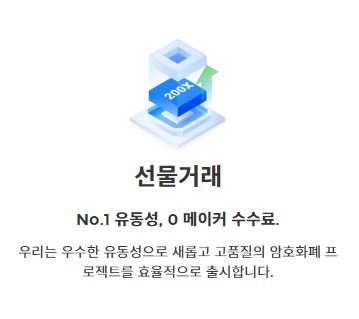 MEXC 거래소, '피닉스 프로토콜(PHX)' 상장
