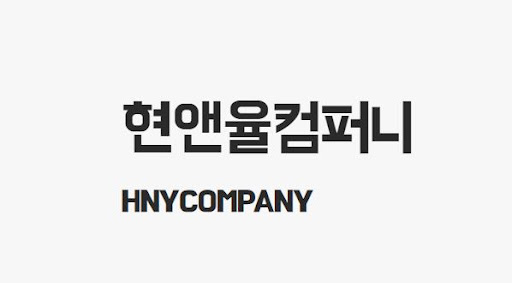 무대렌탈 전문, 현앤율컴퍼니의 최적의 선택!