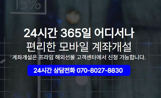 24시간 시장에 대응하는 해외선물미니계좌 관리 시스템