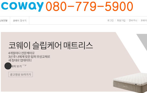웅진코웨이고객센터 접수 전 자가 체크리스트로 단순 기기 오류 해결하기