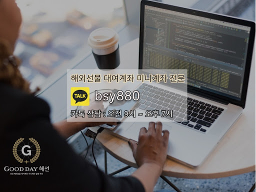 굿데이 해선의 신뢰할 수 있는 선물대여계좌업체 서비스로 성공을 거두세요