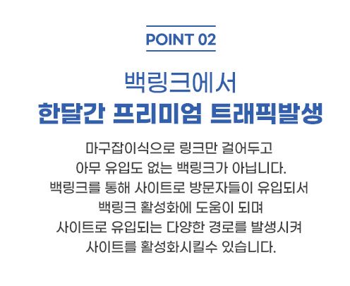 백링크관리는 은가비플랜