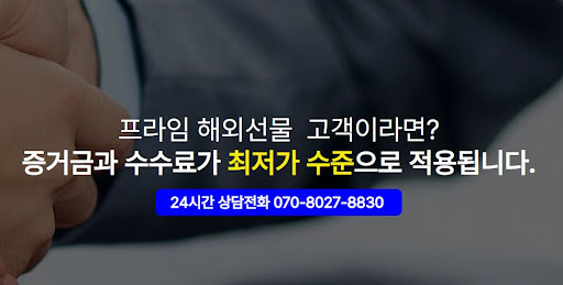 해외선물대여계좌 거래 수수료 혁신, 해선프라임이 실현한 합리적 요금제
