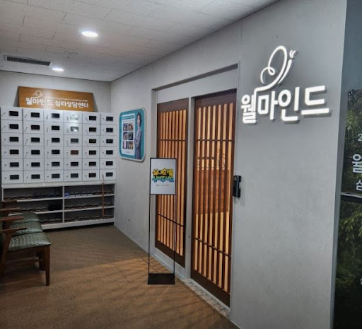 대구 심리상담센터 웰마인드로 보는 대구심리상담센터 가족상담 구성