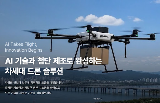 듀픽드론이 듀픽 농업 드론 농지 환경별 기체를 구분하는 방법