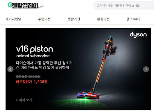 가전 설치 전문 기사님이 직접 전하는 렌탈길잡이 가전렌탈 설치 후기