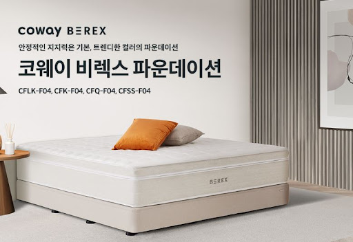 코웨이침대렌탈 장기렌탈로 바꾸는 이유