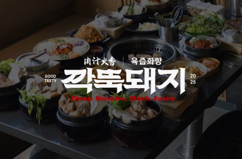 깍뚝돼지 동대문본점에서 동대문맛집 저녁 고기 메뉴 후기 확인하기