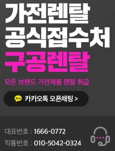 저신용렌탈 전용 콜센터 운영으로 편의성을 높인 구공렌탈의 서비스