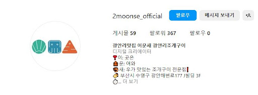 광안리의 대표 맛집, 이문새 광안리조개구이에서 즐기는 해산물 축제
