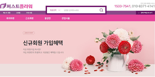 퍼스트플라워가 알려주는 행사 성격에 맞는 화환 선택 가이드