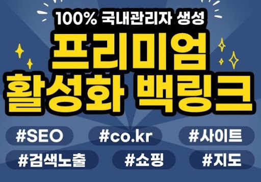 백링크_은가비플랜