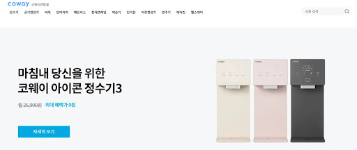 코웨이렌탈에 대한 모든 궁금증, 코웨이렌탈몰에서 해결