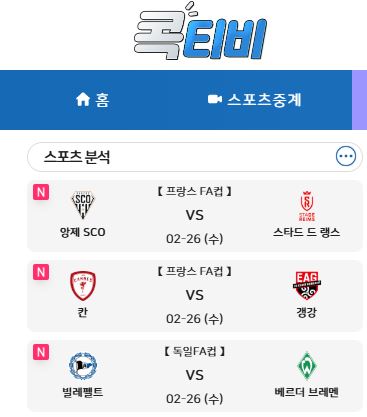 멀티 채널 해외스포츠중계의 신기원 콕티비