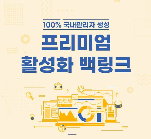 은가비플랜의 백링크 관리 서비스, 어떤 페이지에 적합한가