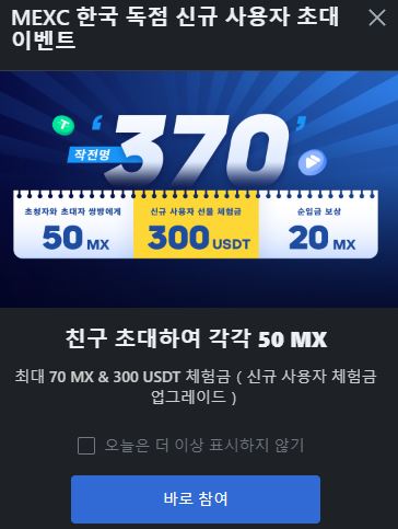 MEXC 거래소-비트코인 반감기