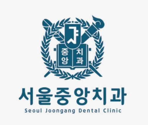 차별화된 시스템이 있는 안산중앙동치과, 서울중앙치과