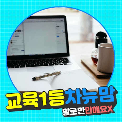 차뉴맘의 드림투유 멘토링: 초보 성공법